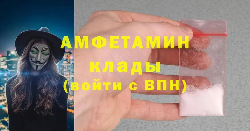 гидра ссылка  Городовиковск  Amphetamine 97% 